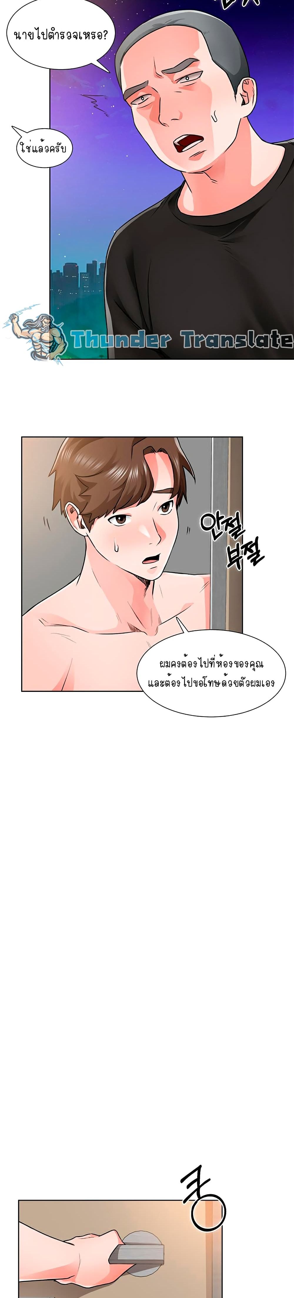 Nogada Romance วุ่นรัก นักก่อสร้าง 9-9