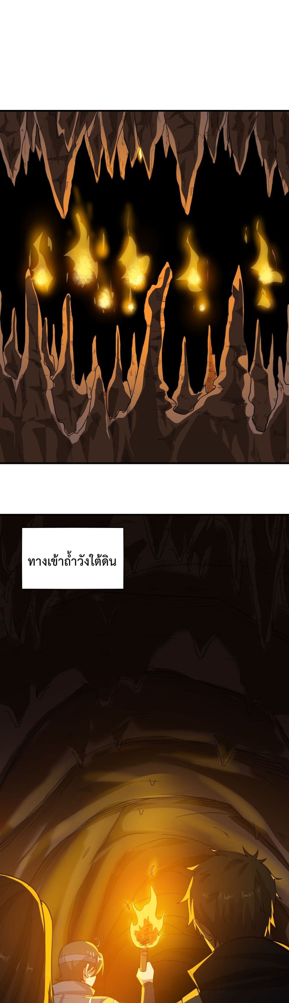 Super Warrior in Another World ทหารเซียนไปหาเมียที่ต่างโลก 134-134