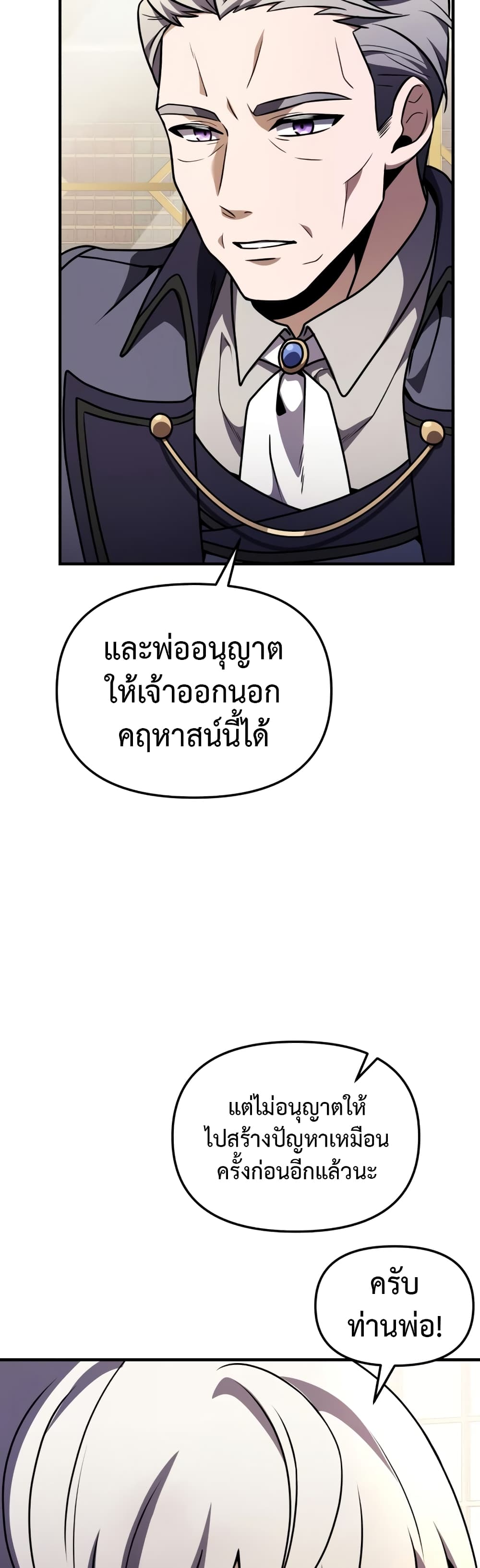 Terminally-III Genius Dark Knight 15-15
