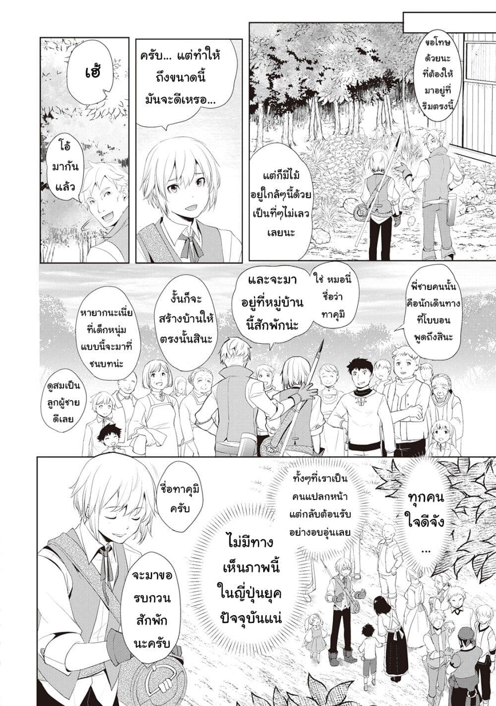 Izure Saikyou no Renkinjutsushi? 1-ตัวแรกก็เป็นสัตว์ประหลาดเลย!?