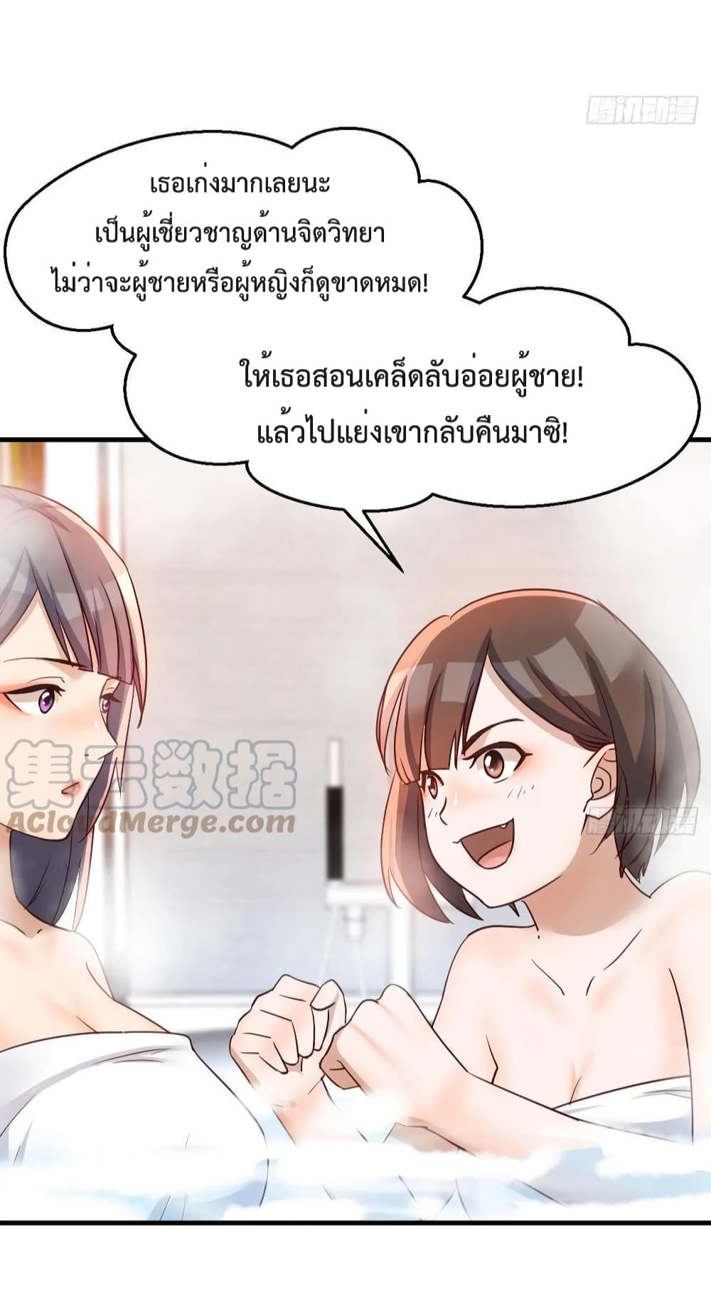 My Twin Girlfriends Loves Me So Much อยู่ดีๆผมก็มีแฟนเป็นแฝดสาวซะงั้น 151-151