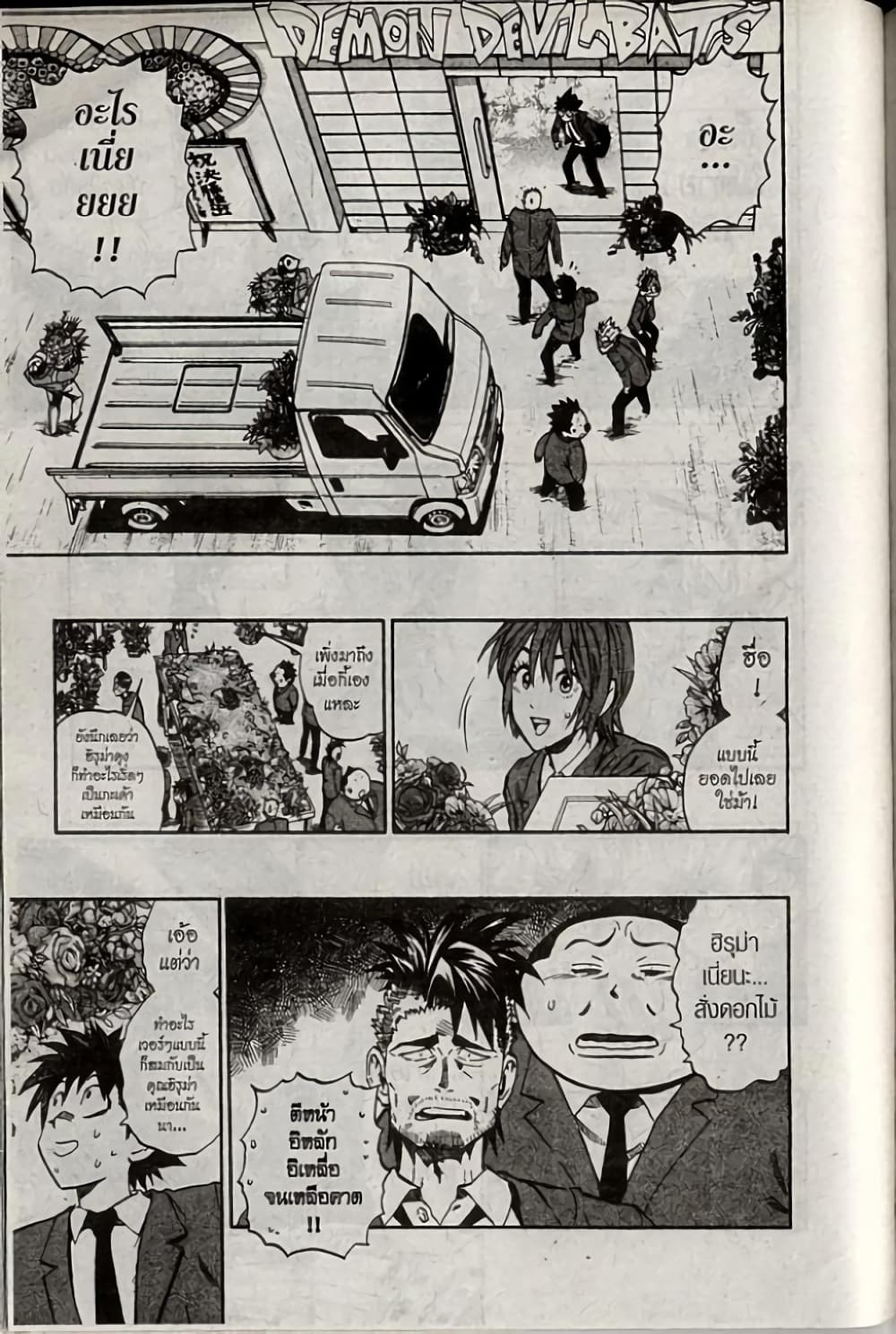 Eyeshield 21 241-241