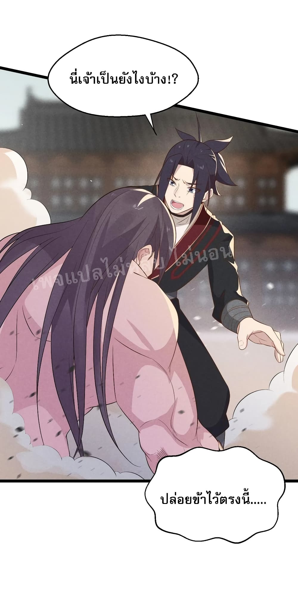 Super Chef is Master of The Harem 24-24