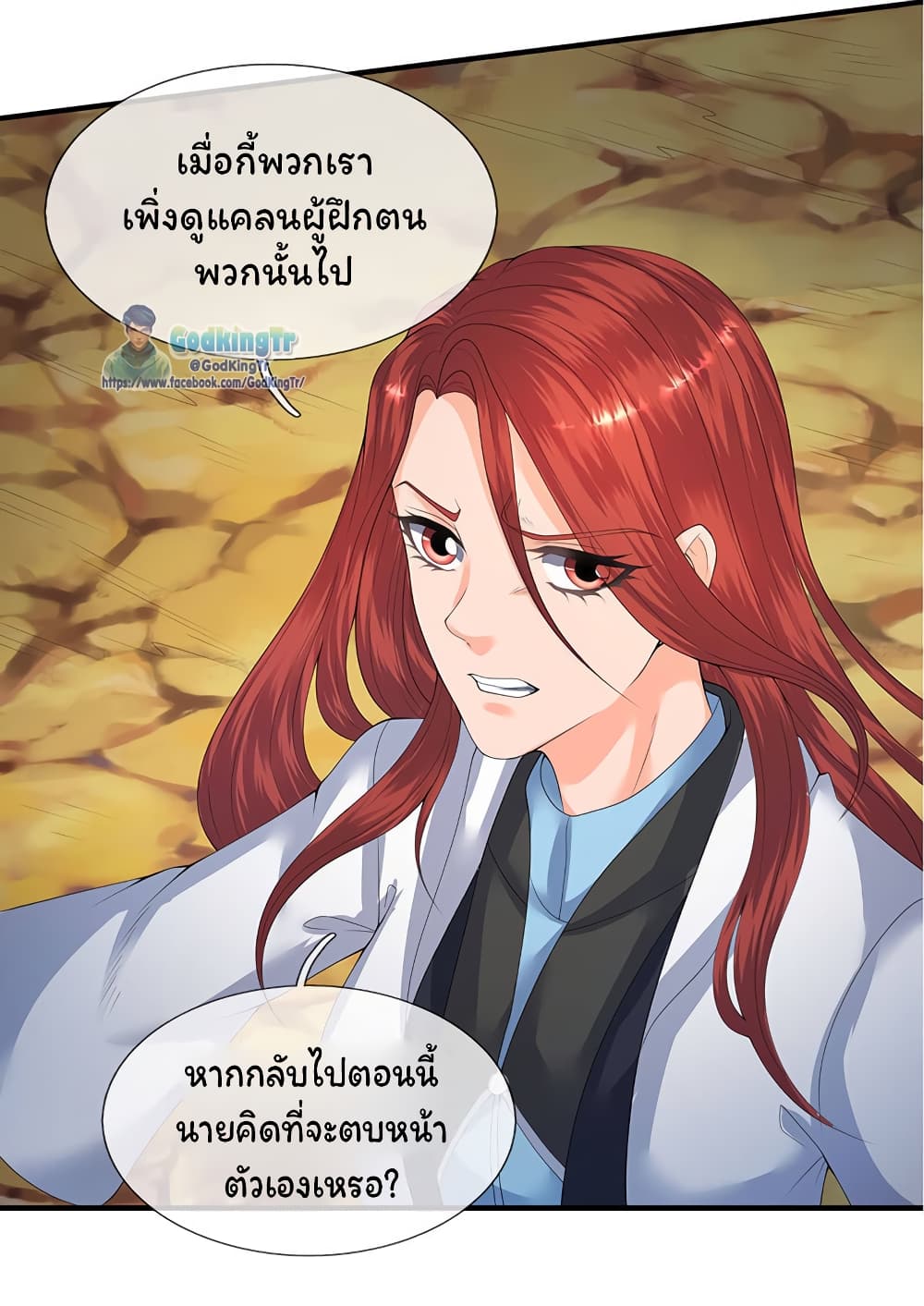 Eternal god King 112-112