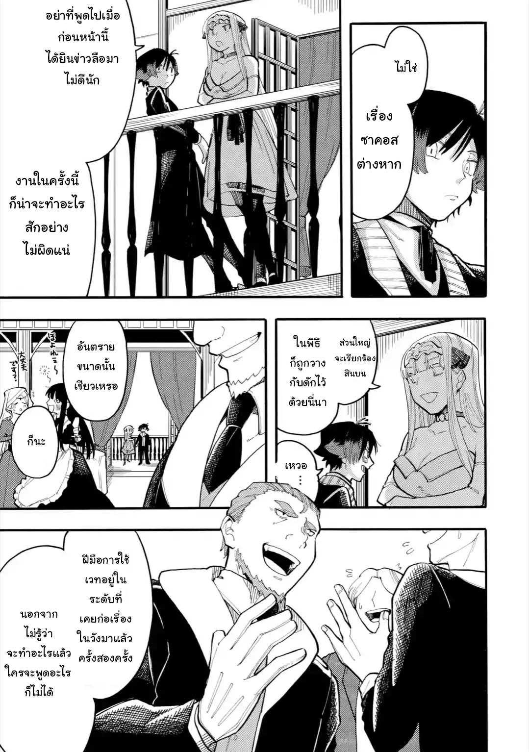 Ore wa Mada, Honki o Dashite Inai 29.1-29.1