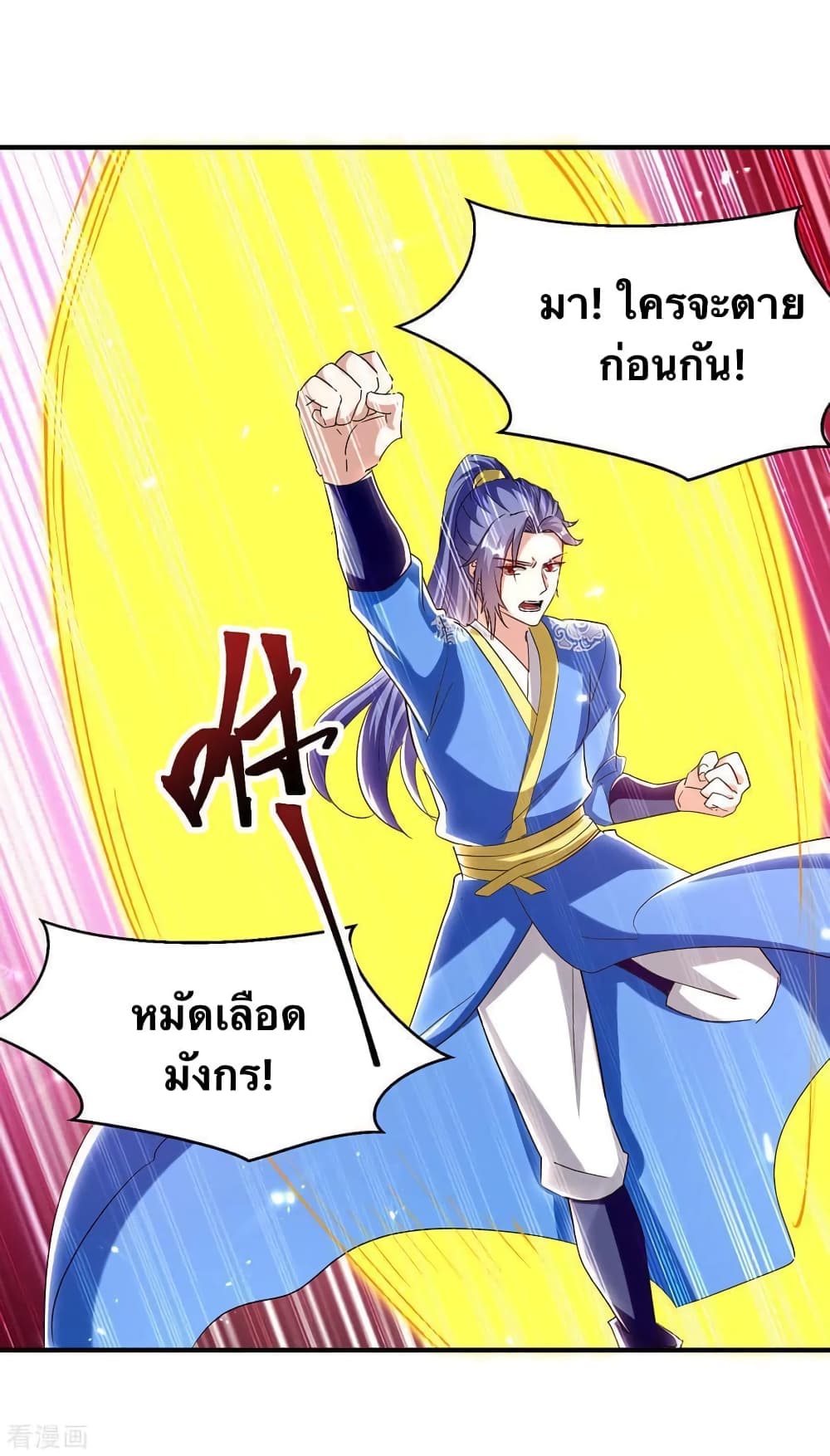 Strongest Leveling 324-324