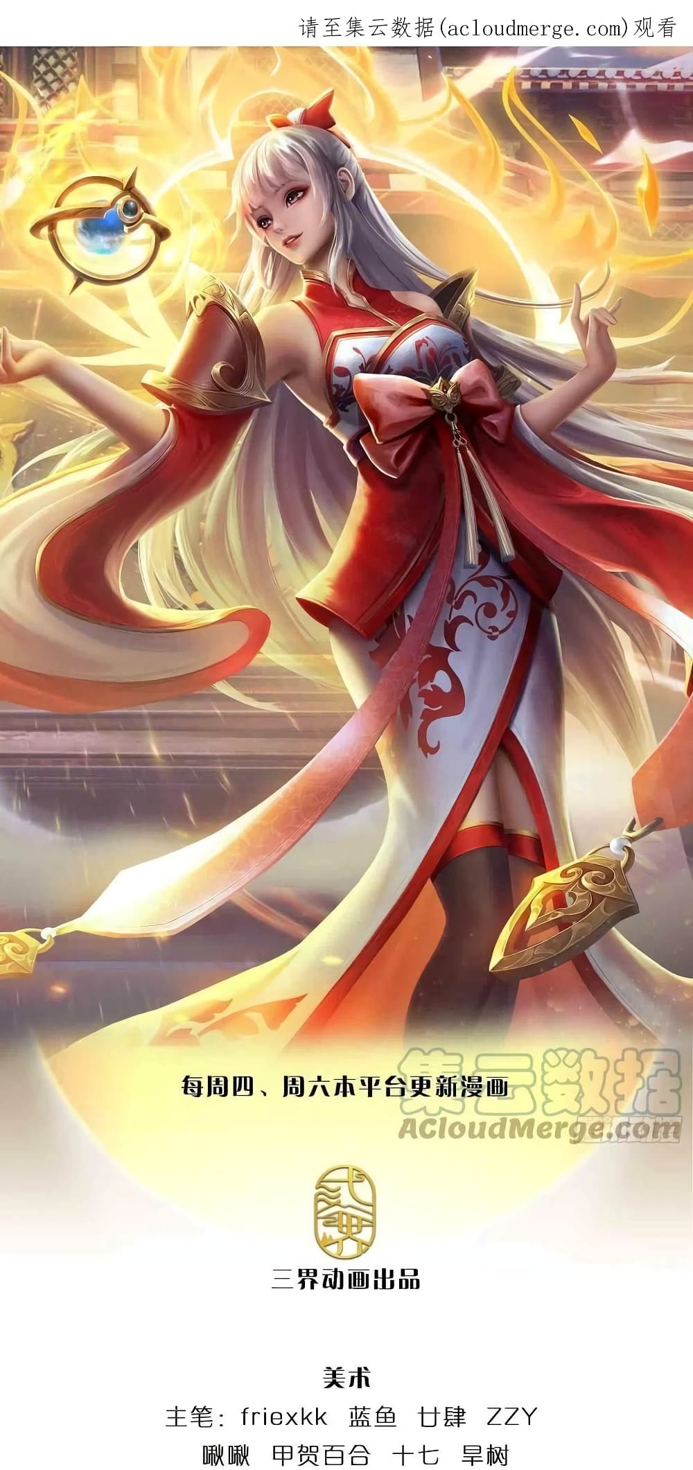 Opening to Supreme Dantian 154-154