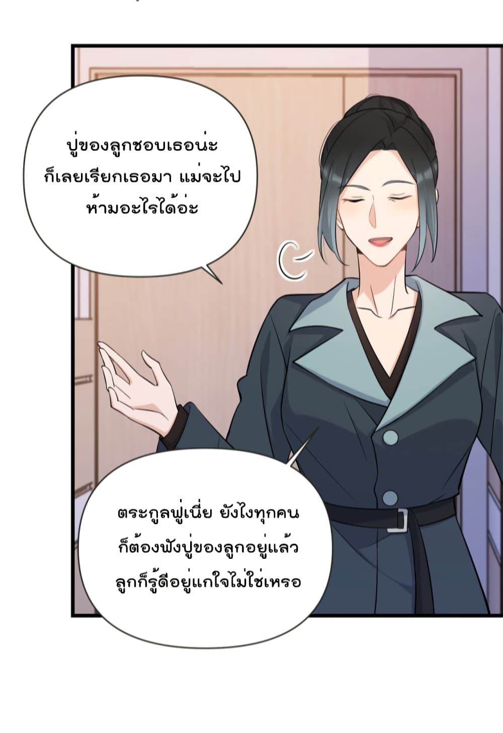 Remember Me? จำฉันได้หรือเปล่า? 137-137