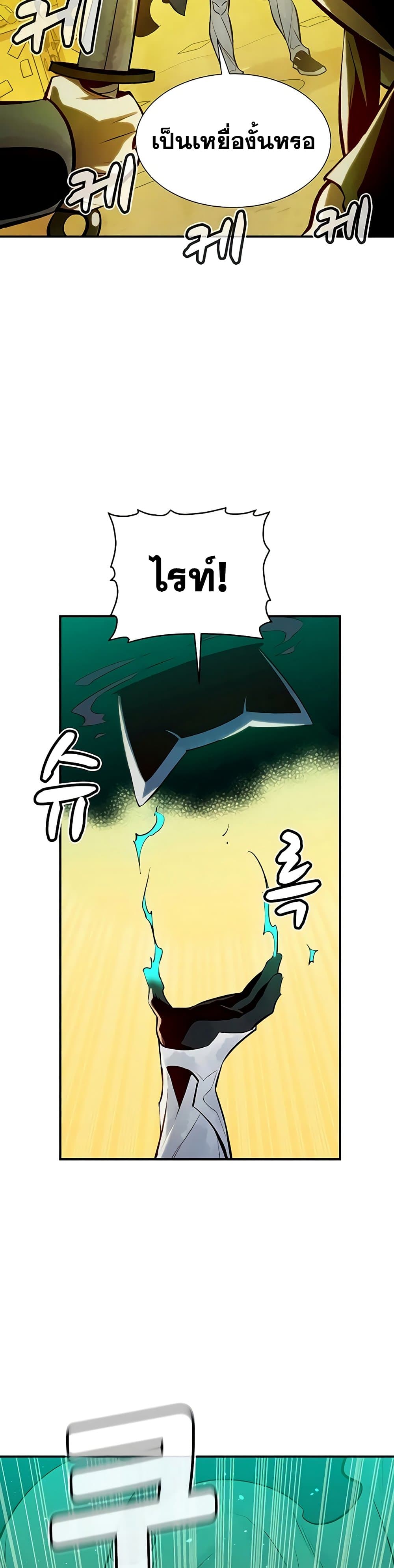 The Lone Necromancer 49-49