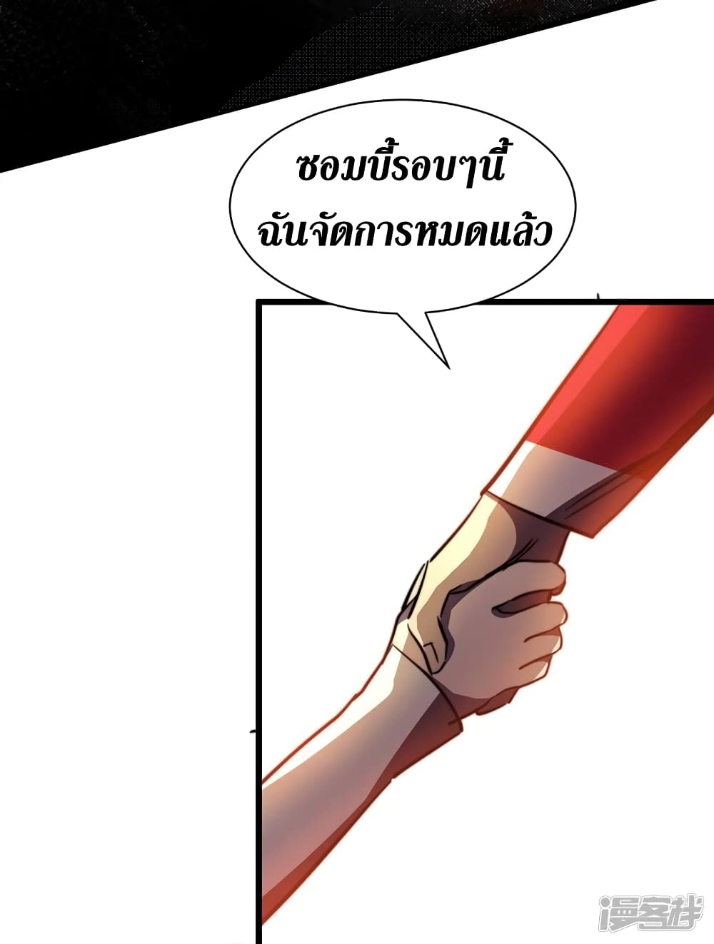 The Last Hero 27-27
