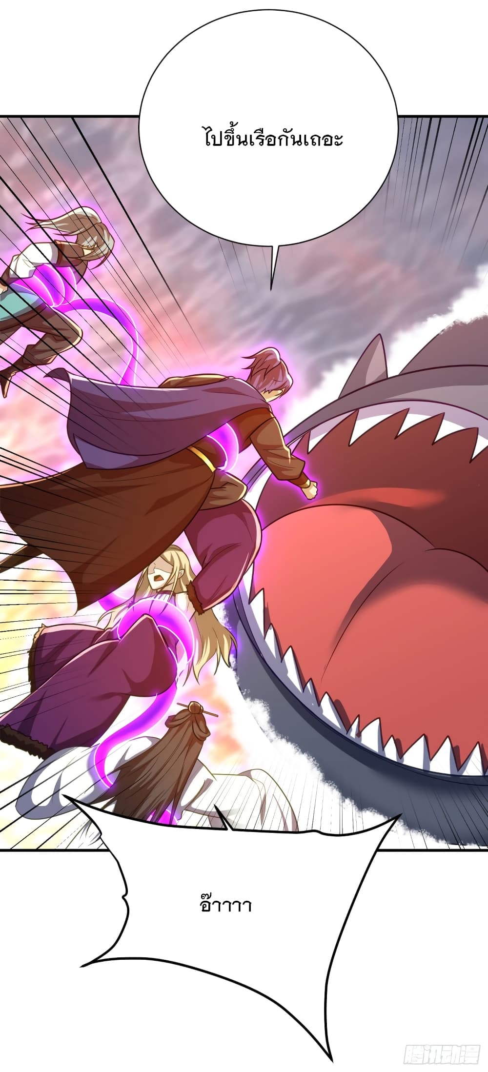 Rise of The Demon King รุ่งอรุณแห่งราชาปีศาจ 214-214