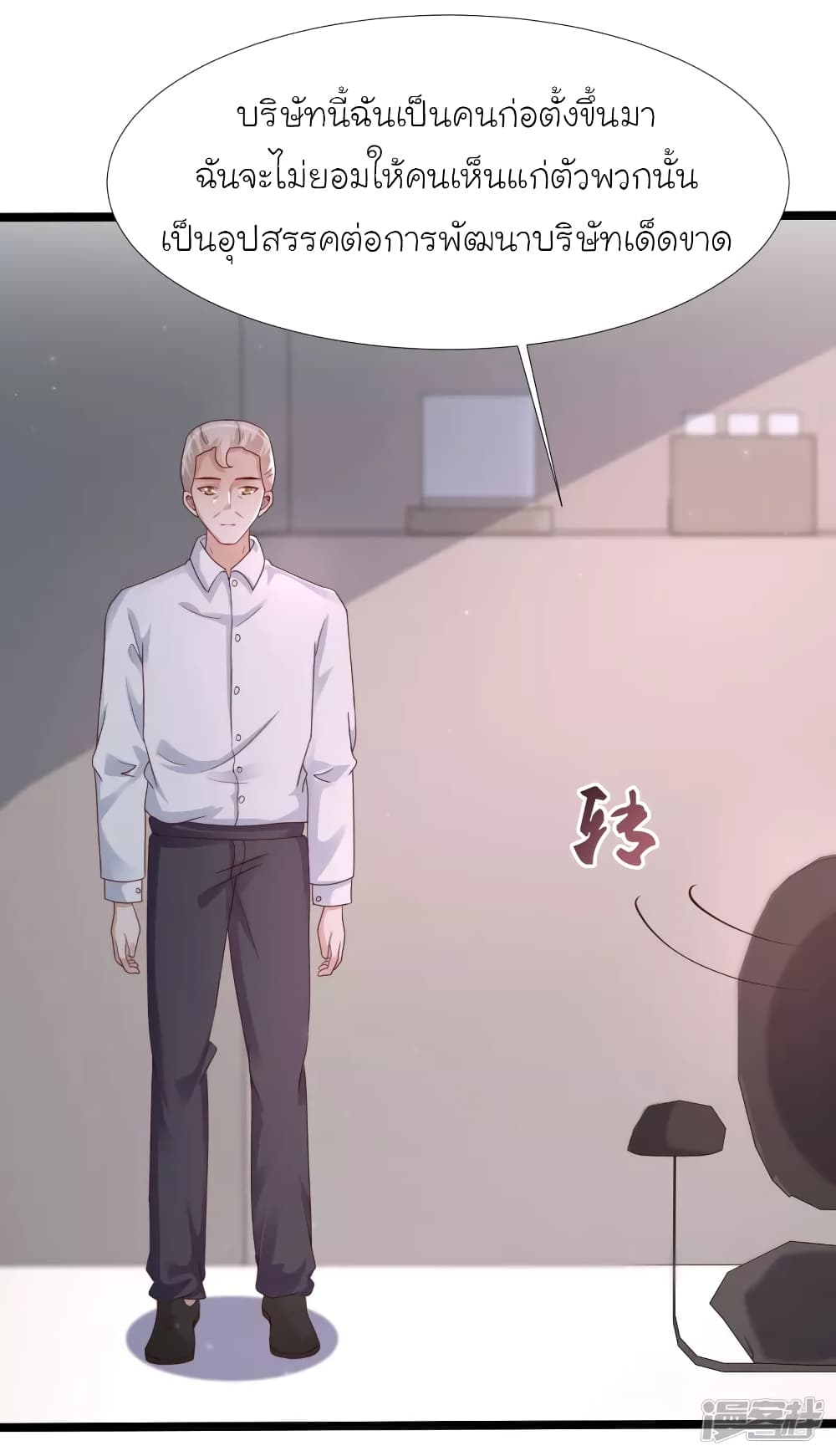 The Strongest Peach Blossom ราชาดอกไม้อมตะ 237-237