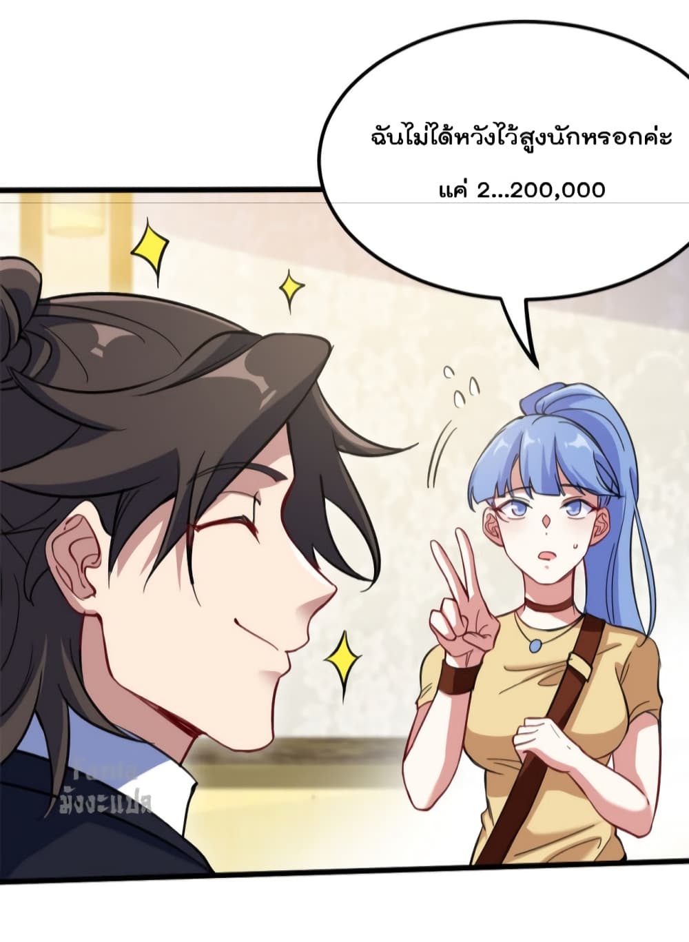 Dragon King Hall ราชันมังกรแห่งใต้ดิน 127-127