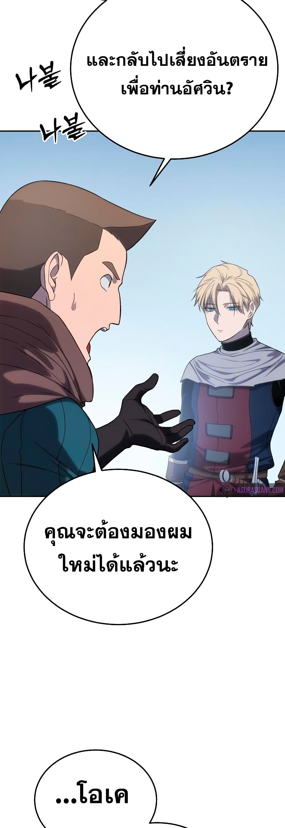 Star-Embracing Swordmaster 12-12
