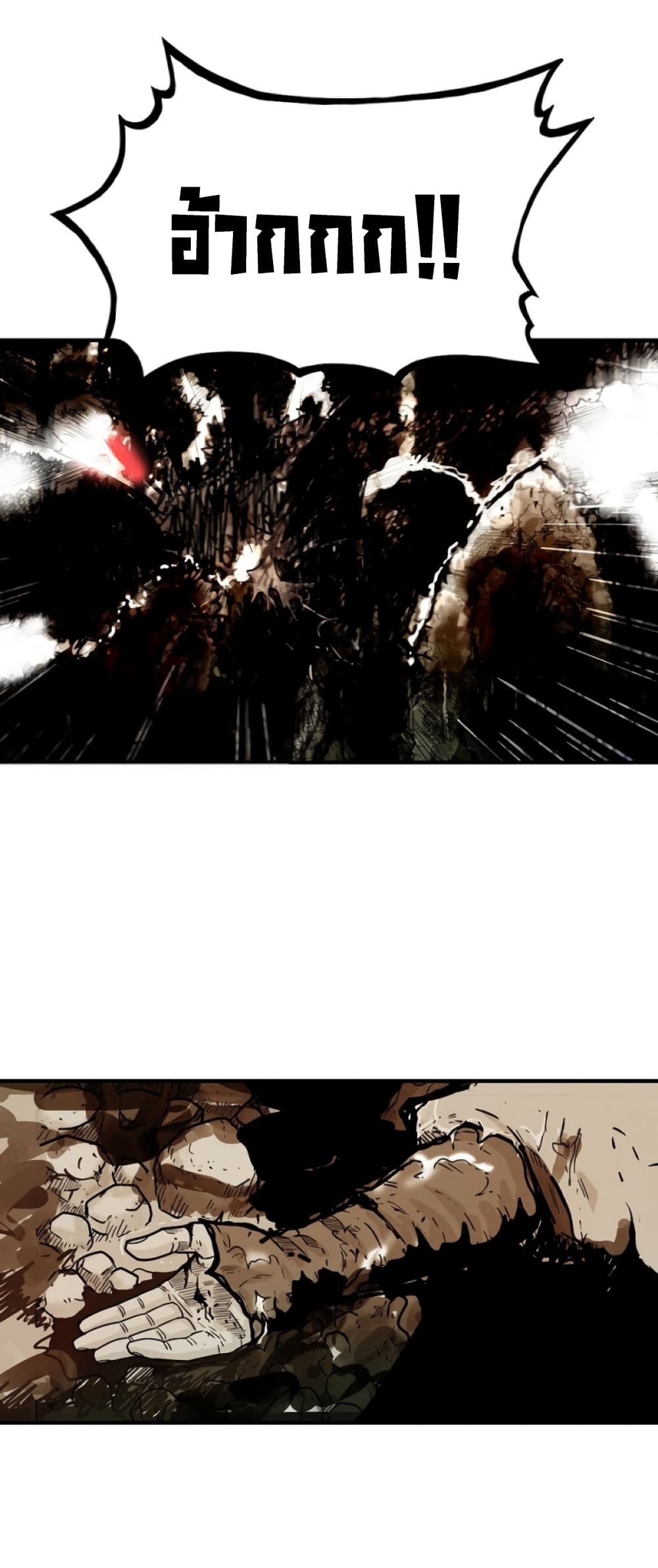 Fist Demon Of Mount Hua 120-120