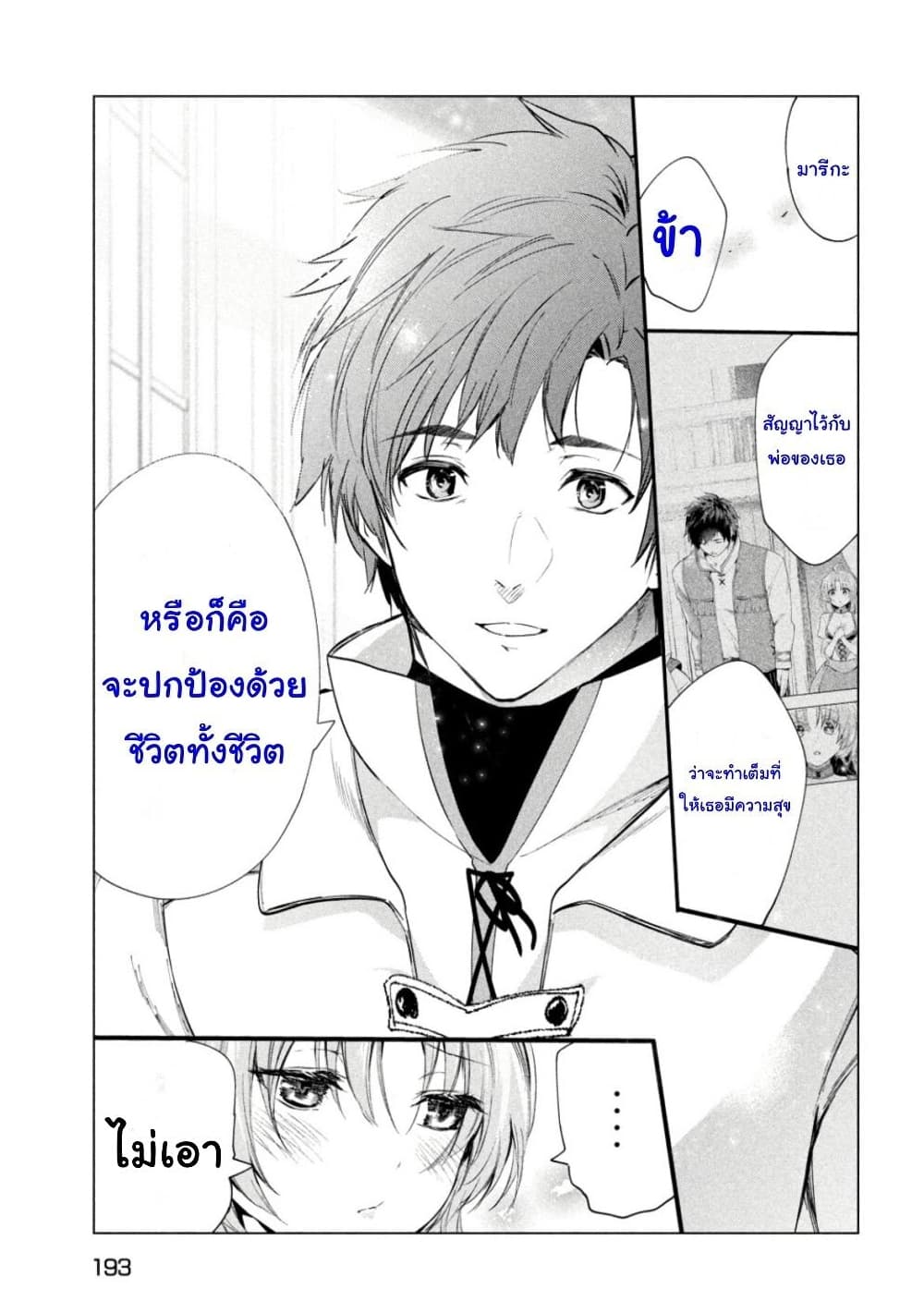Kaiko sareta Ankoku Heishi (30-dai) no Slow na Second Life ชีวิตสโลว์เซคันด์ไลฟ์ของทหารความมืด(อายุ30)ผู้ถูกไล่ออก 35-35