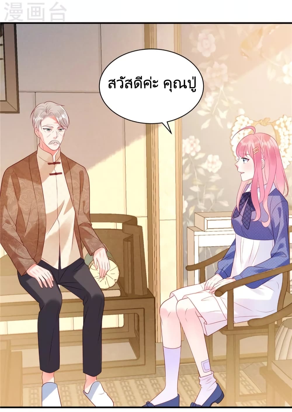 Miss Rabbit of President Wolf 33-33