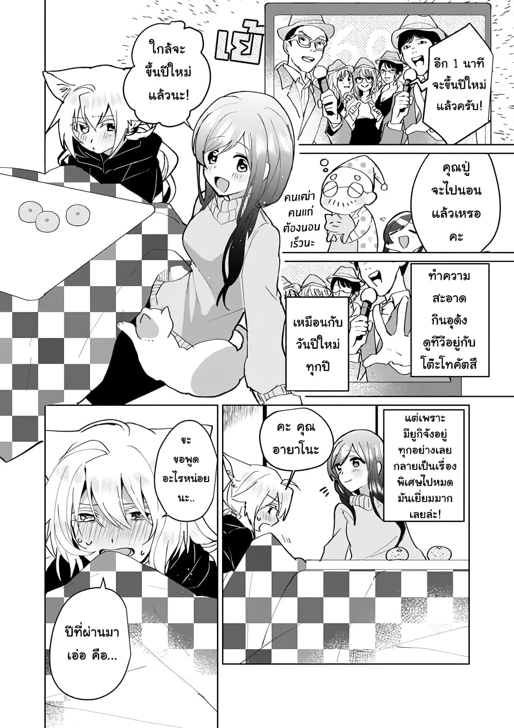 Nekomusume Shoukougun 73-ปีใหม่ที่คุ้นเคย