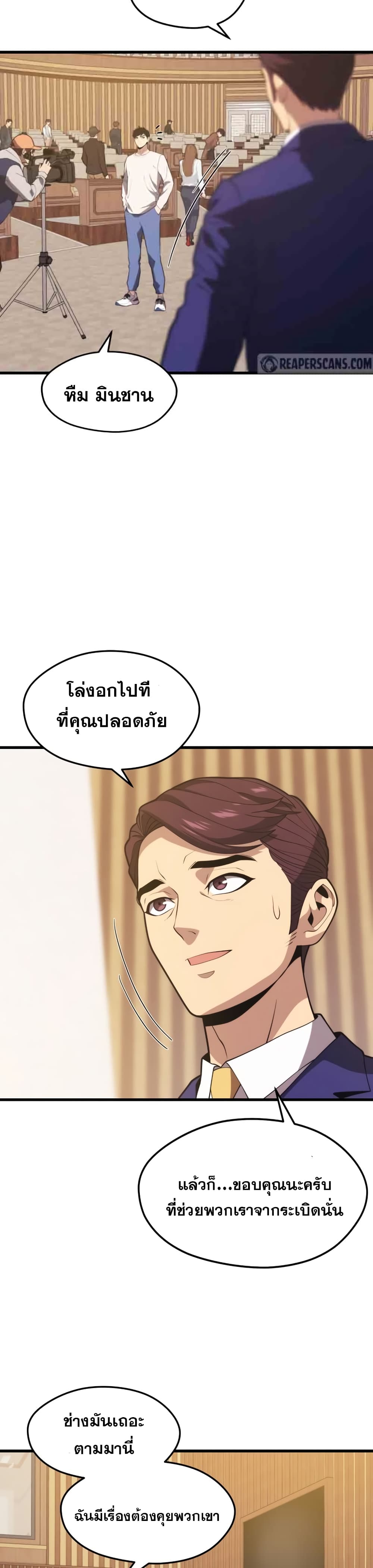 Seoul Station Necromancer 47-47