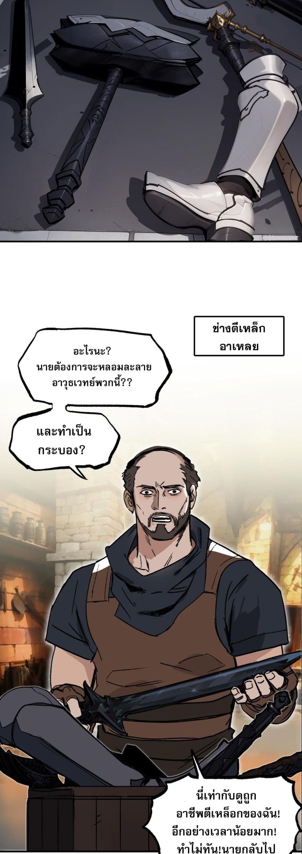 Mage Muscle 6-6