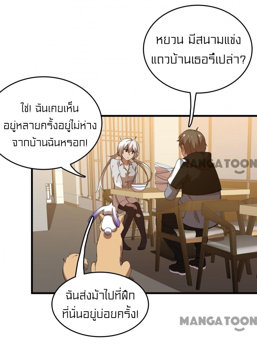 Rebirth of Legendary Doctor 15-15