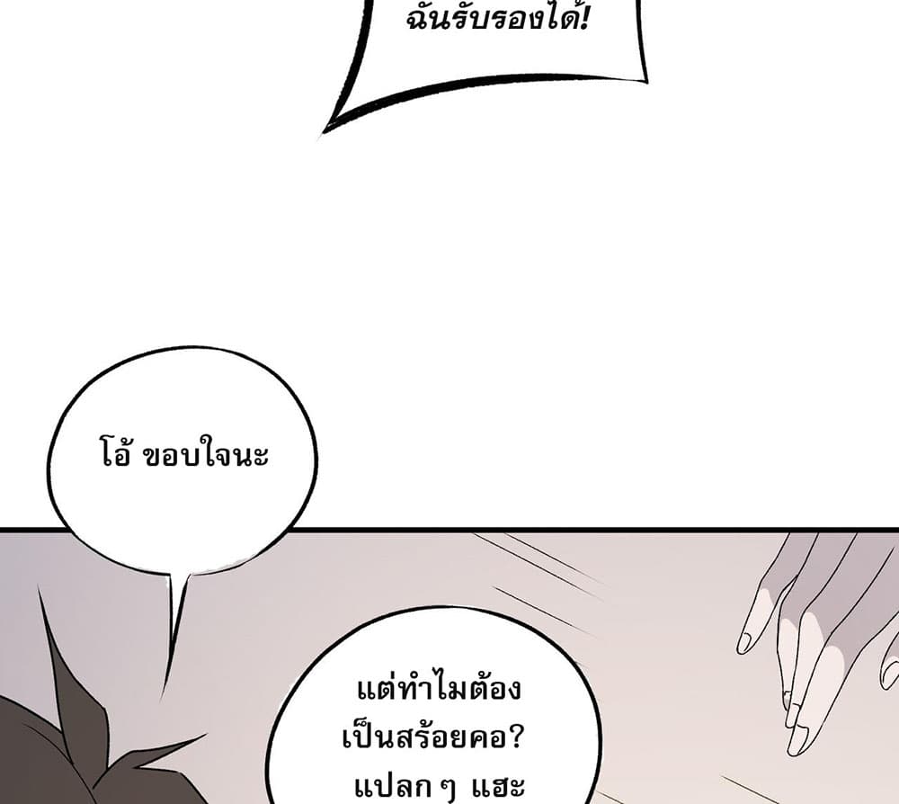 Job Changing for the Entire Population: The Jobless Me Will Terminate the Gods ฉันคือผู้เล่นไร้อาชีพที่สังหารเหล่าเทพ 60-60