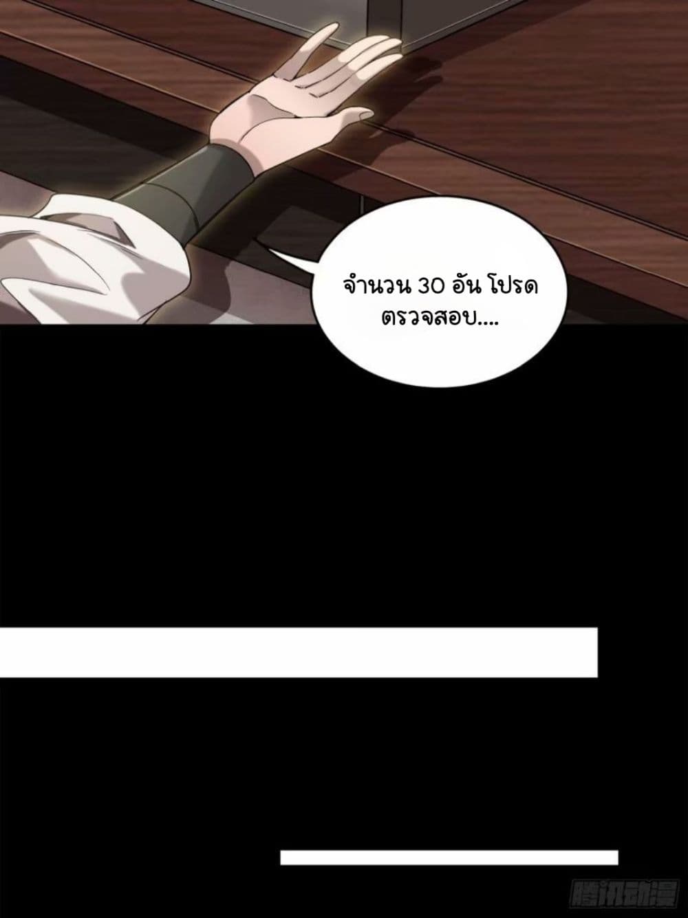 Legend of Star General 110-110