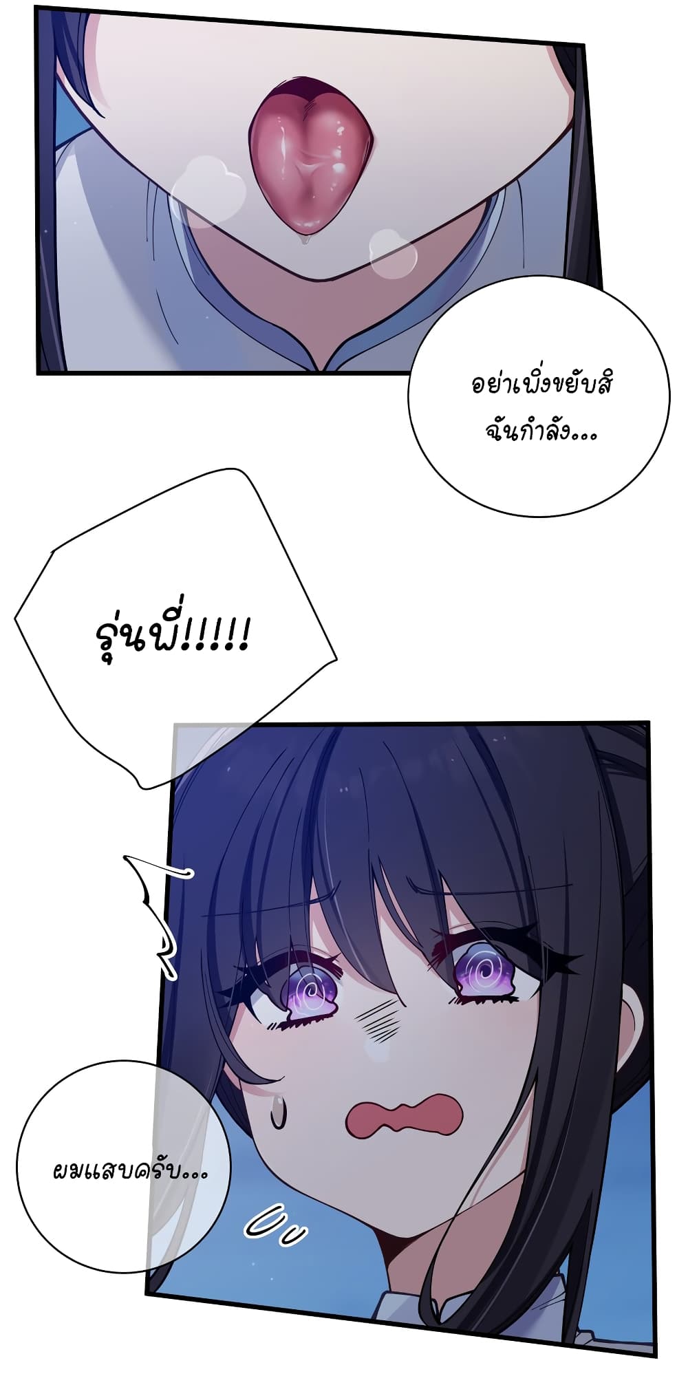 Fake Girlfriend? My Fault? แฟนปลอมแล้วไงความผิดฉันเหรอยะ!!! 78-78