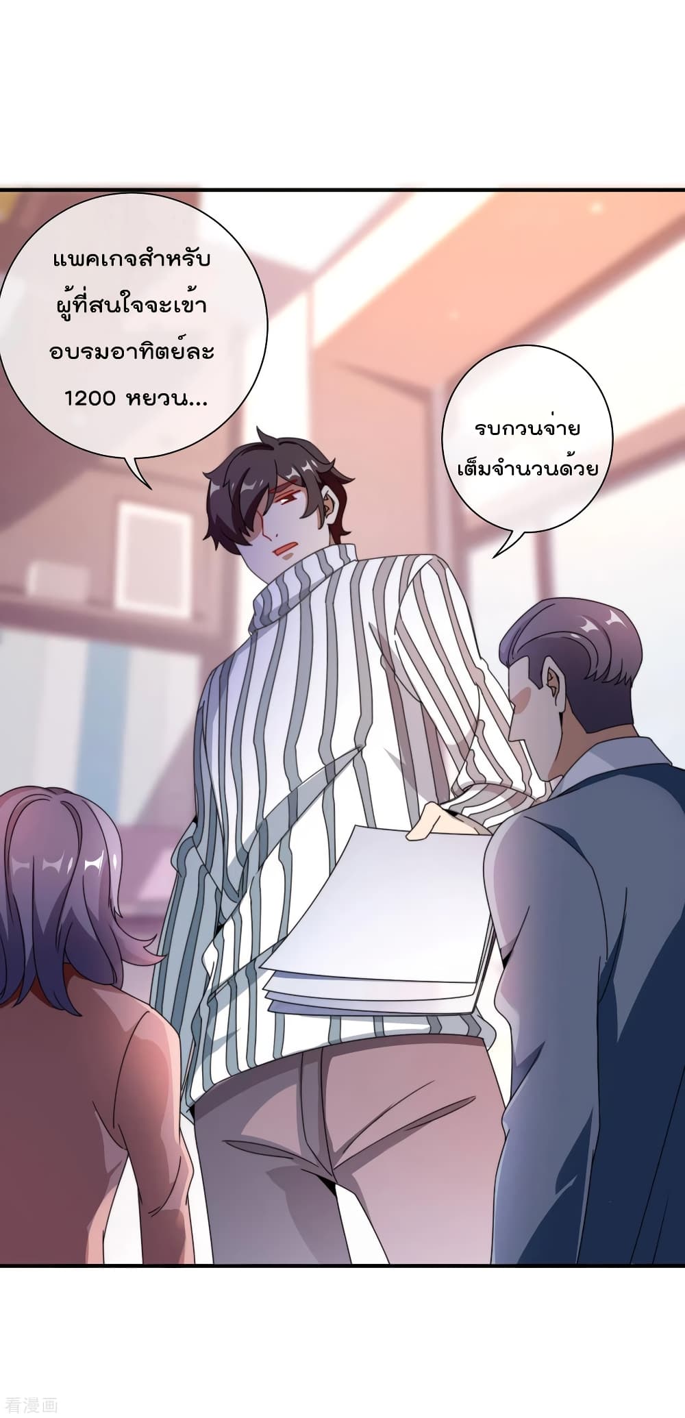 I am The Richest  in The World ข้านี่แหละจะรวยที่สุดในโลก! 188-188