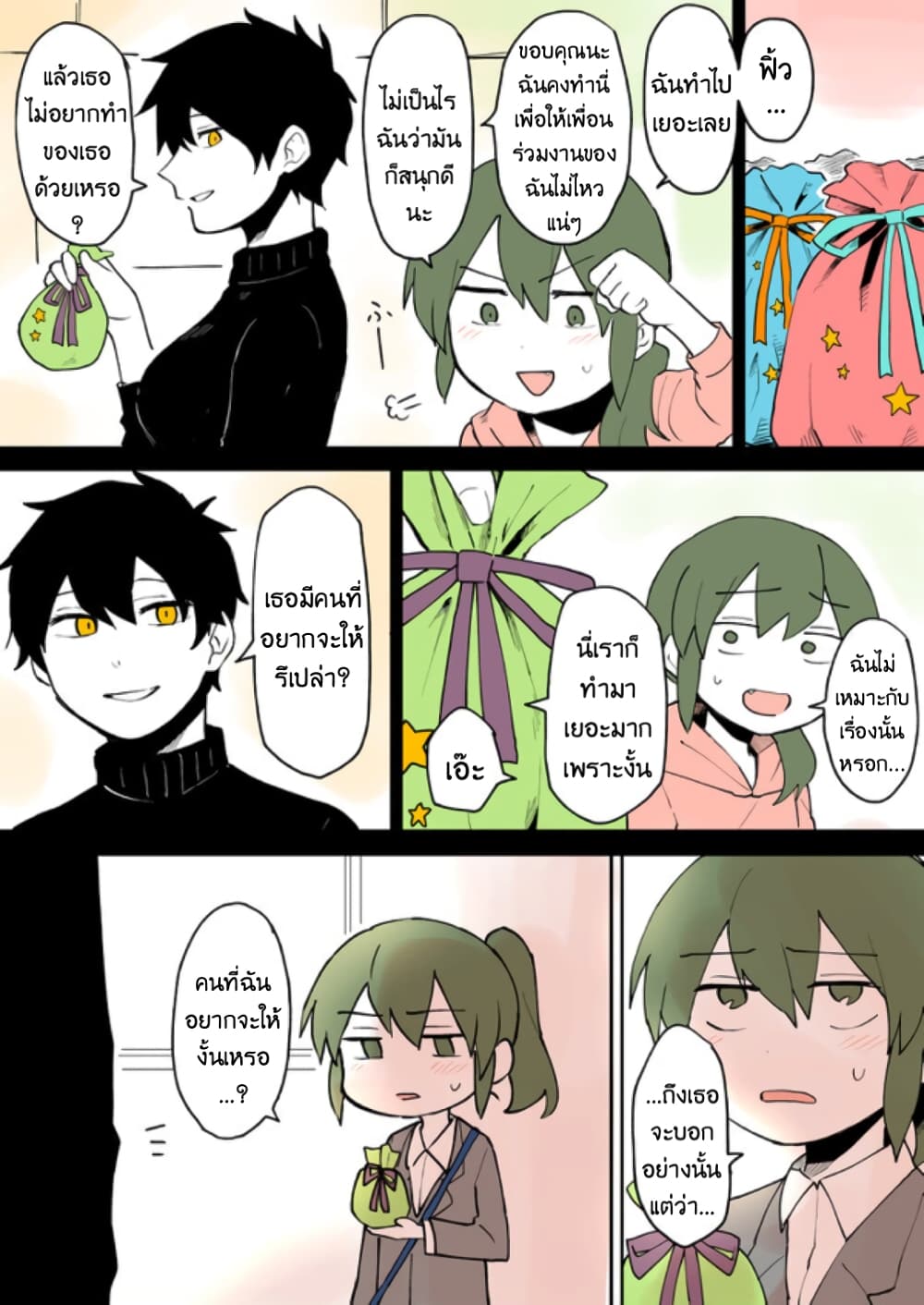 Senpai ga Uzai Kouhai no Hanashi หัวหน้าจอมป่วน 21-21