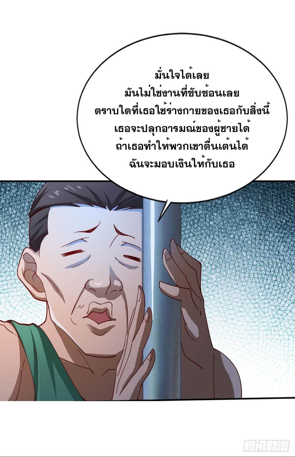 Solve the Crisis of Heaven 18-18