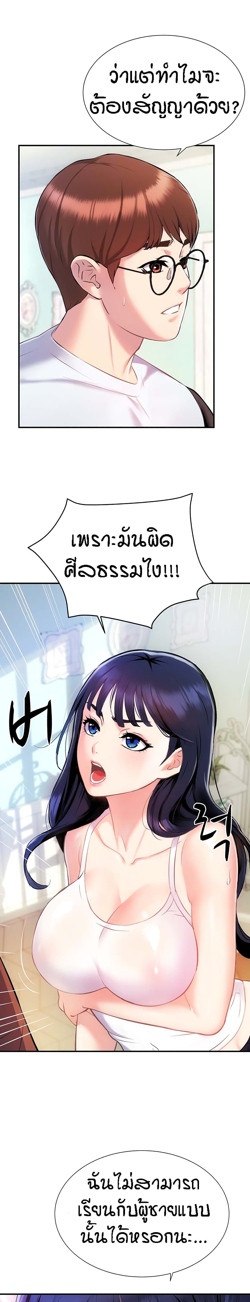 Summer with Mother and Daughter 2-2