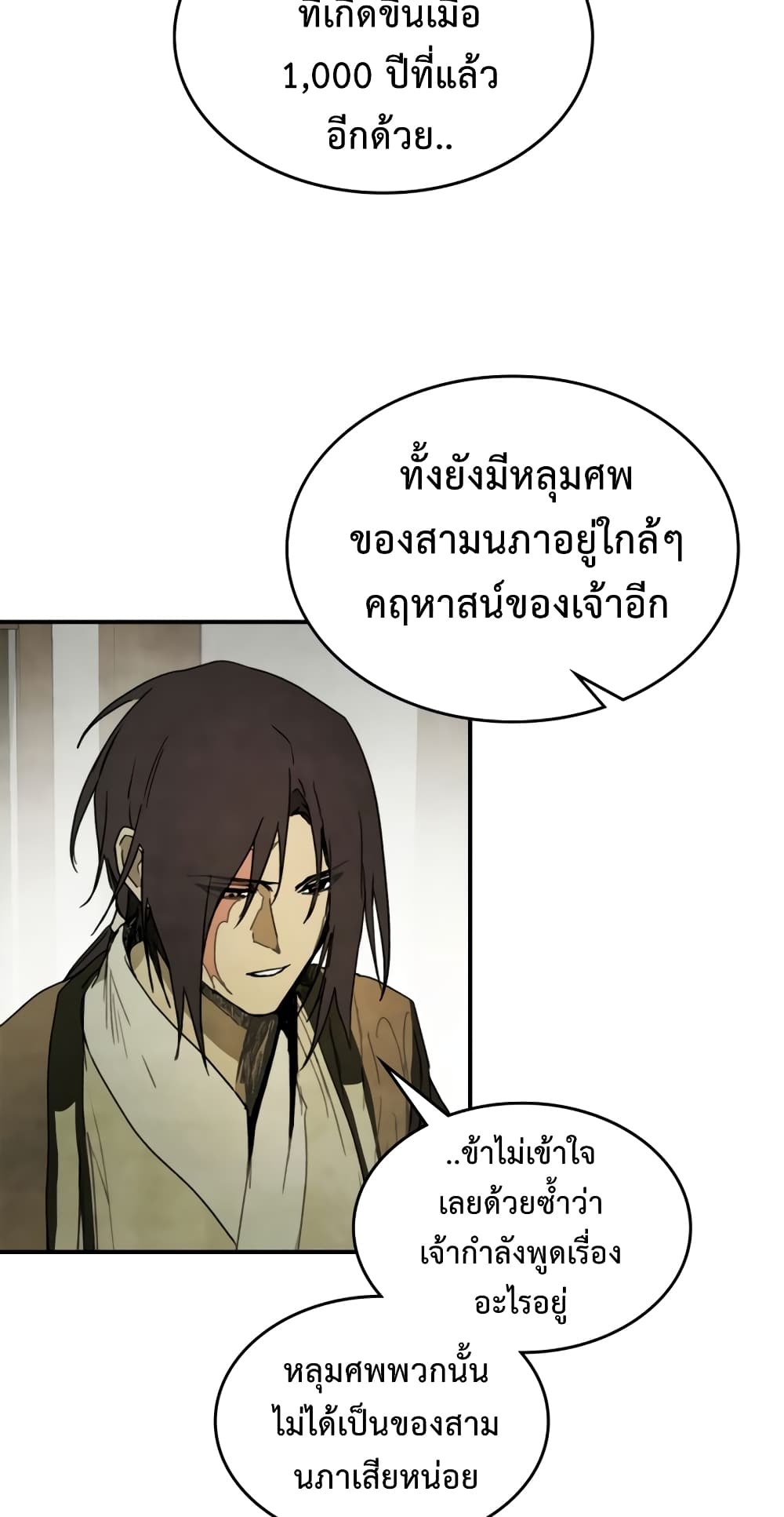Chronicles Of The Martial God's Return 61-61