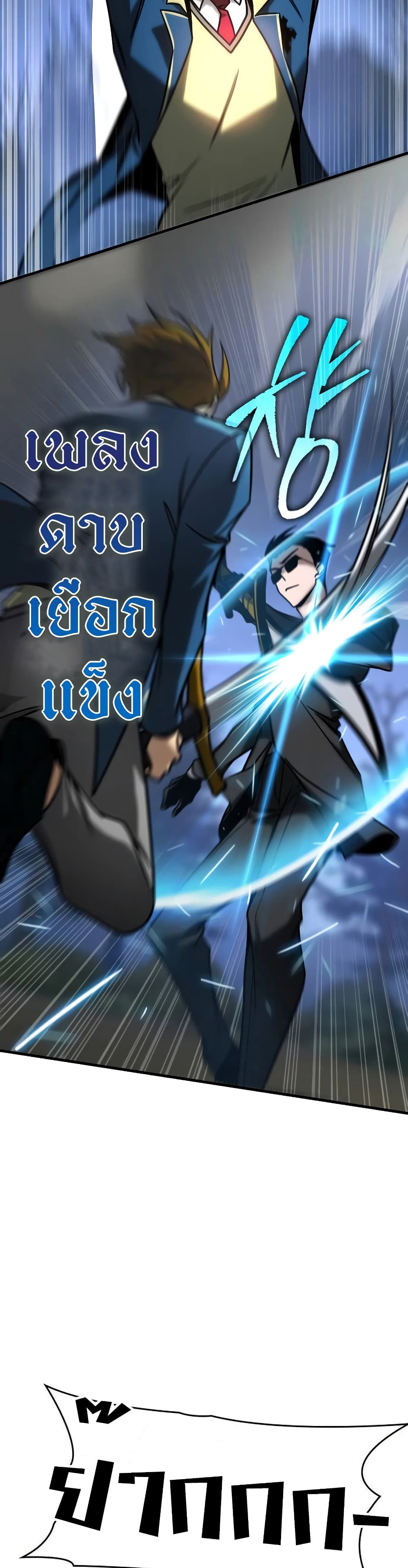 My Exclusive Tower Guide 22-22