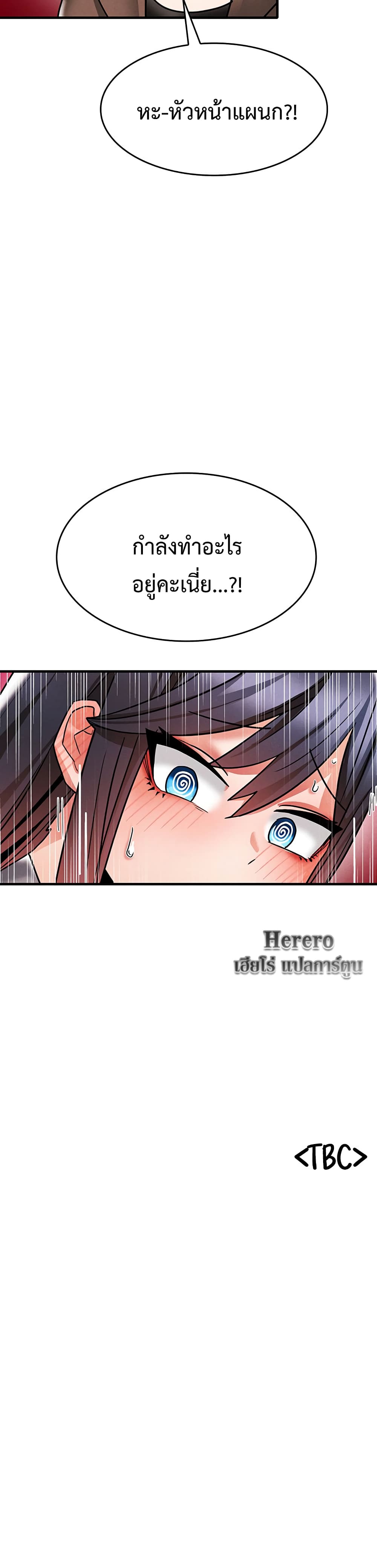 Relationship Reverse Button: Let’s Make Her Submissive 4-4
