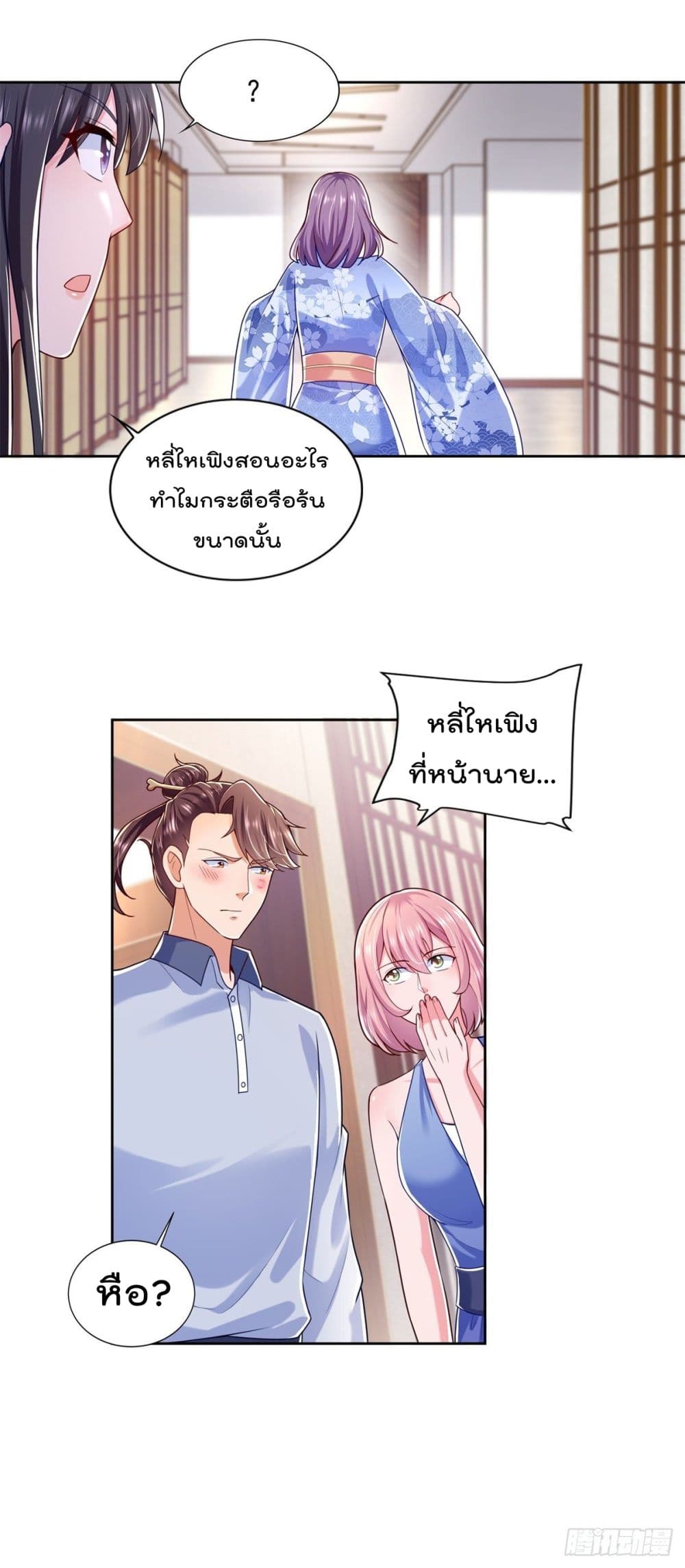 The Cultivators Bodyguard in The City บอดี้การ์ดเซียนหน้าใสแห่งนคร 75-75