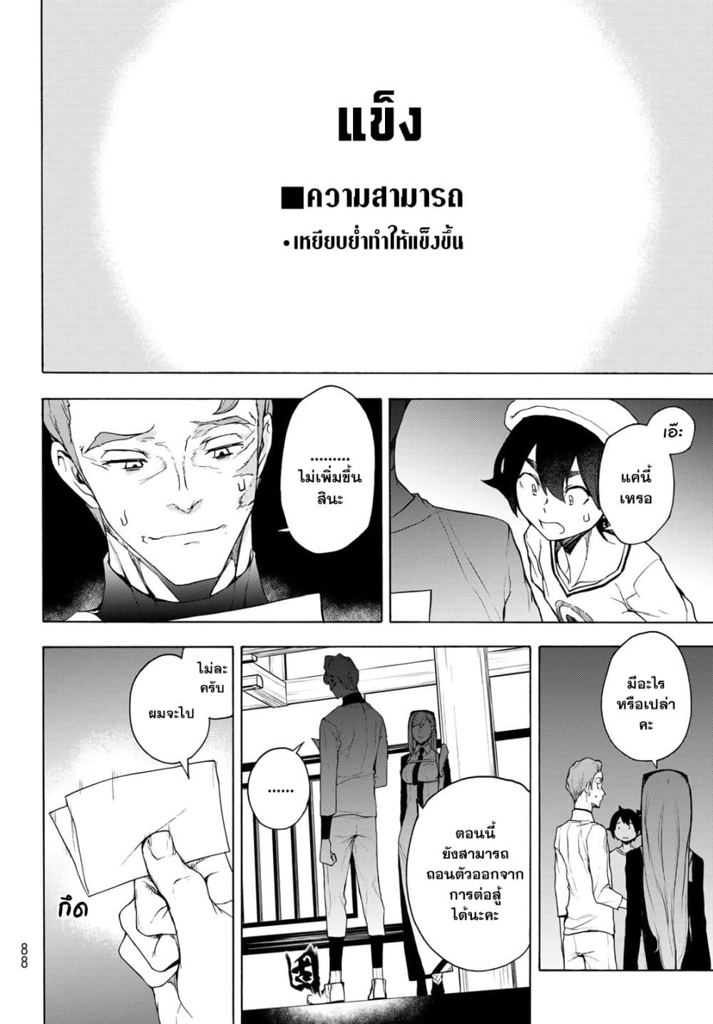 Bootsleg บู๊ทส์เลค 12-12