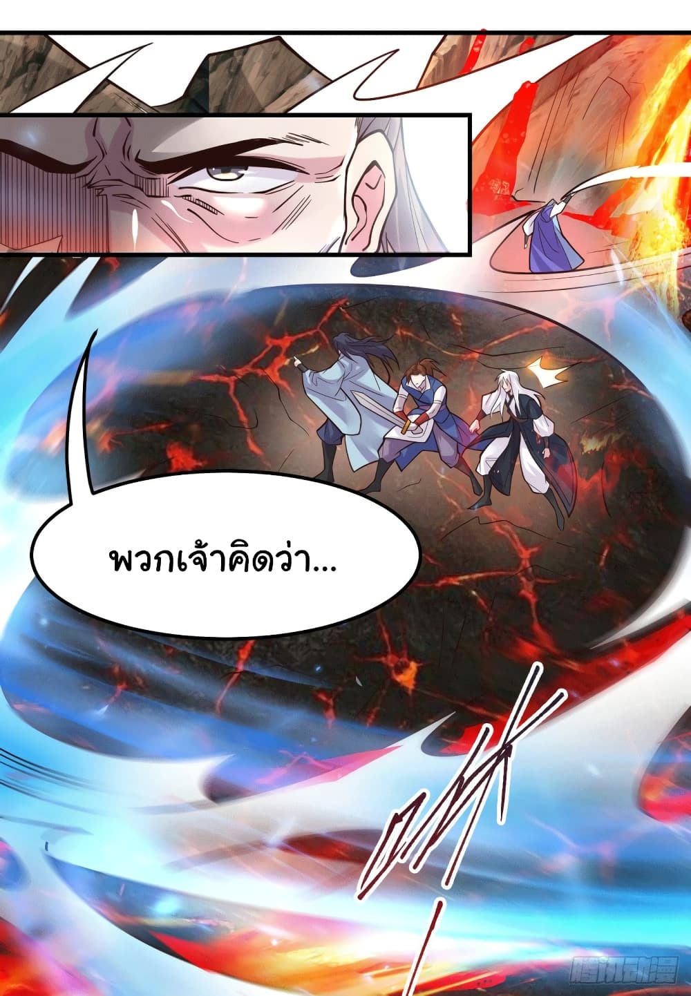 Immortal Husband on The Earth เซียนร้อยรักเขยนี้ขอบ่มเซียนให้พ่อตา 108-108