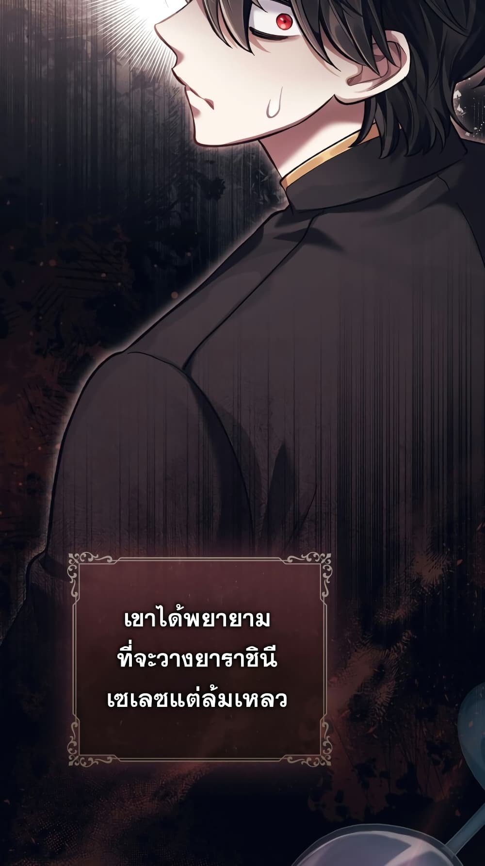 Reborn as the Enemy Prince 3-3