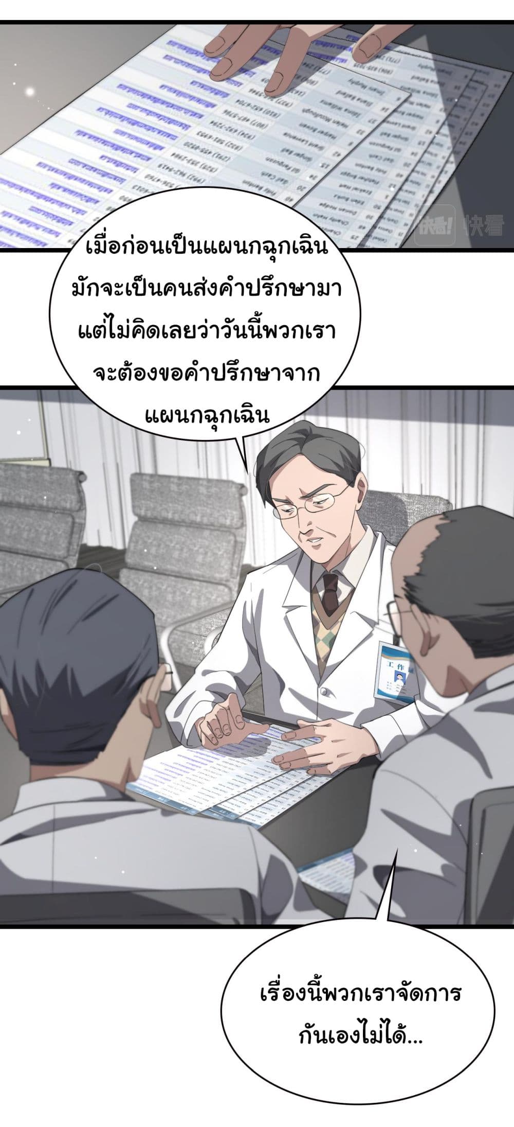 Dr.Lingran's Ultimate System 177-177