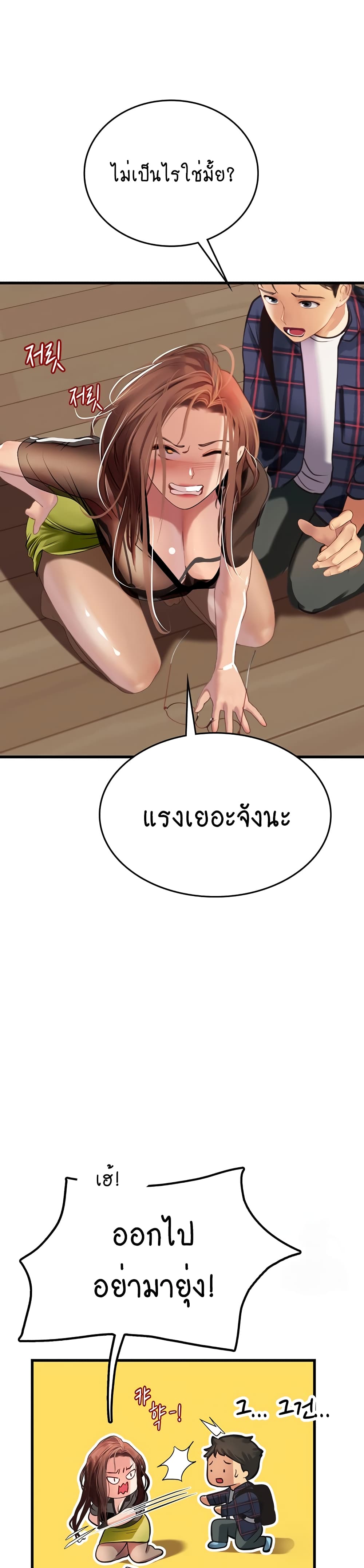 Intern Haenyeo 61-61