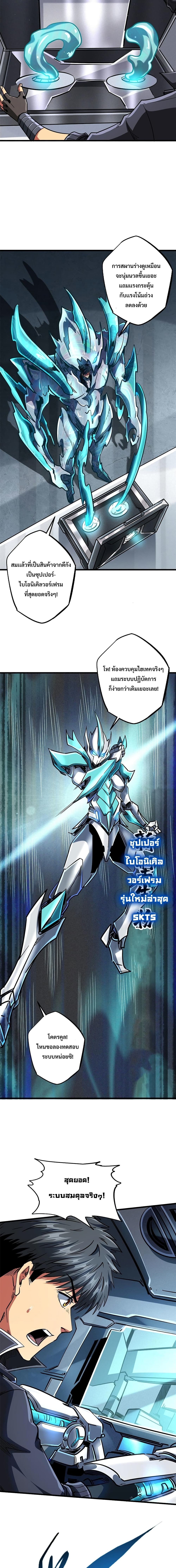 Super God Gene 69-69