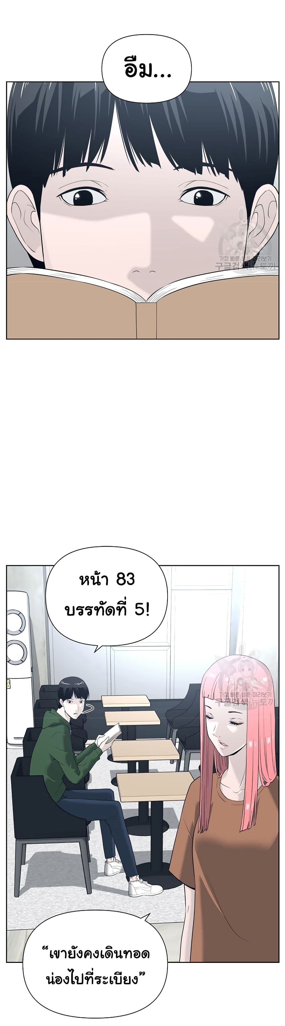 Superhuman 6-6