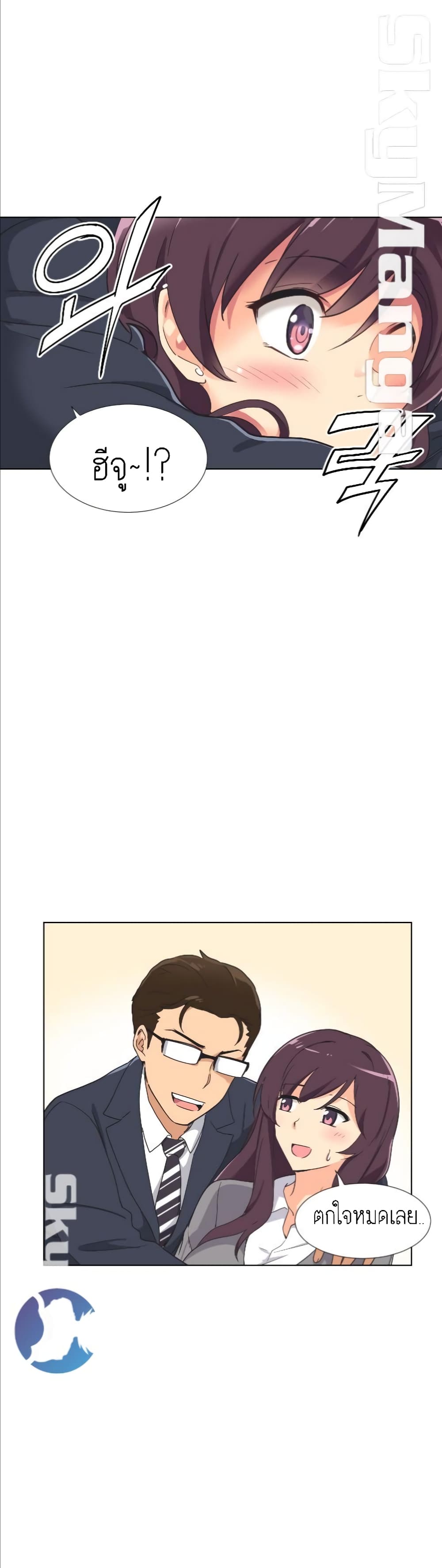 How to Train Your Wife 2-2