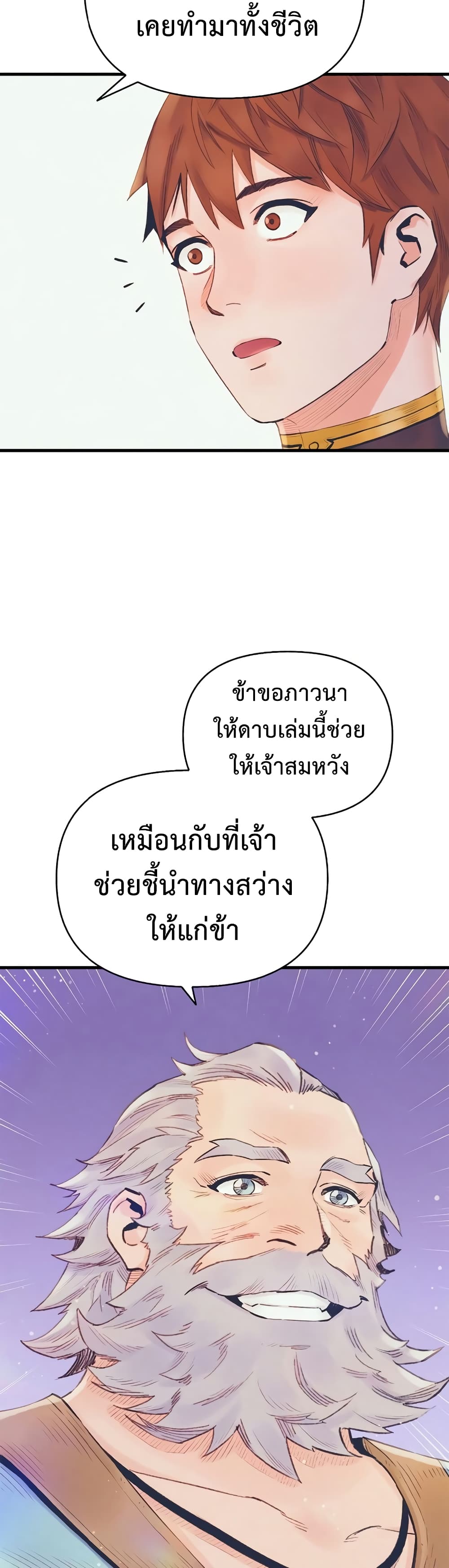 The Healing Priest of the Sun 15-15