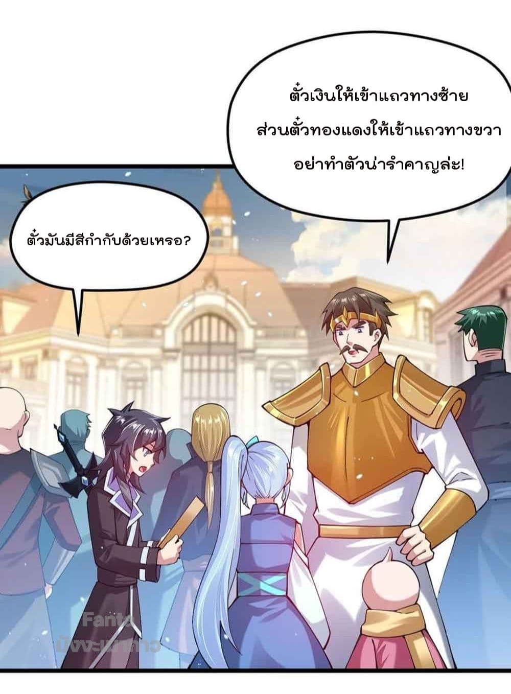 Sword God’s Life Is Not That Boring 34-34