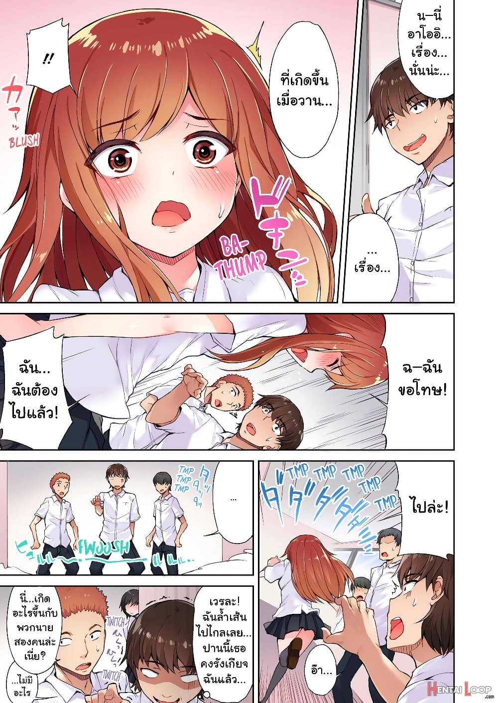 Traditional Job of Washing Girls’ Body 4-4