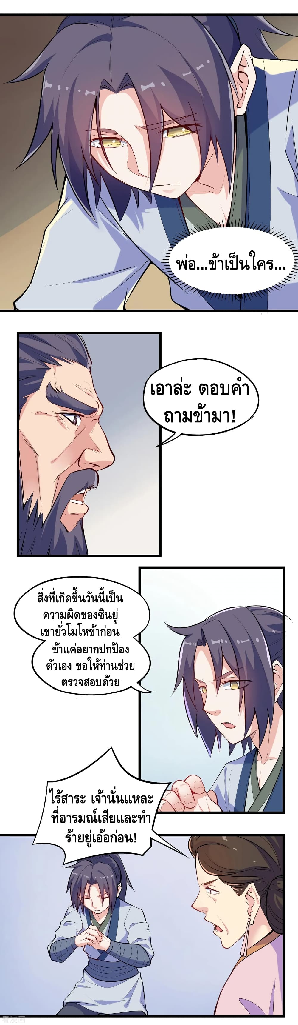 Trample on the River of Immortality 6-6