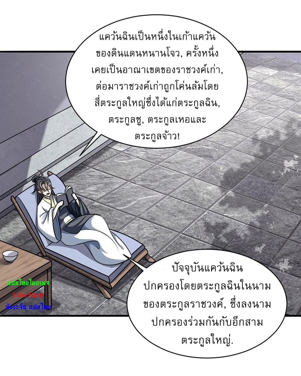 Invincible After a Hundred Years of Seclusion 2-2