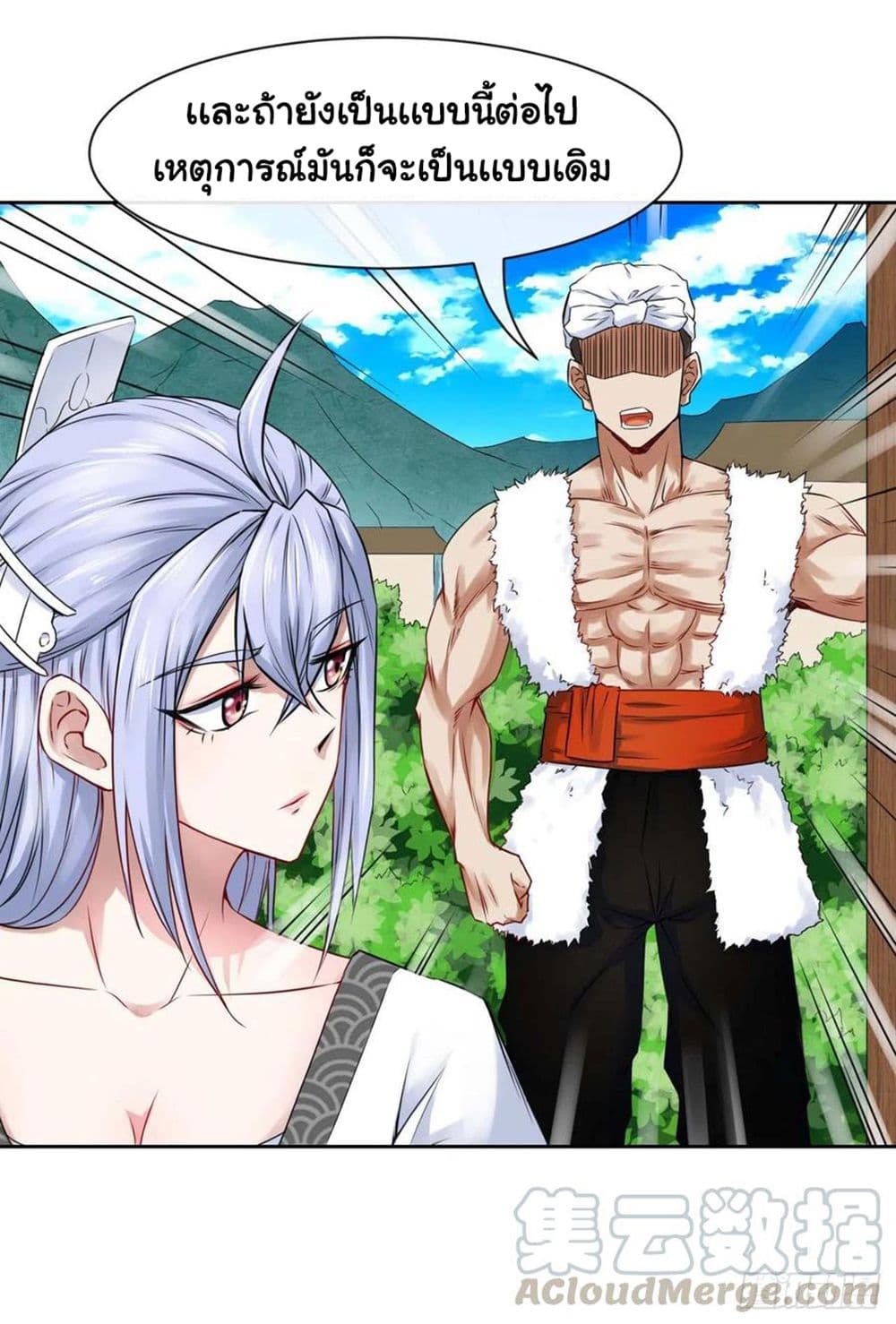 The Cultivators Immortal Is My Sister อยู่ดีๆผมก็มีพี่สาวสุดเทพ 147-147